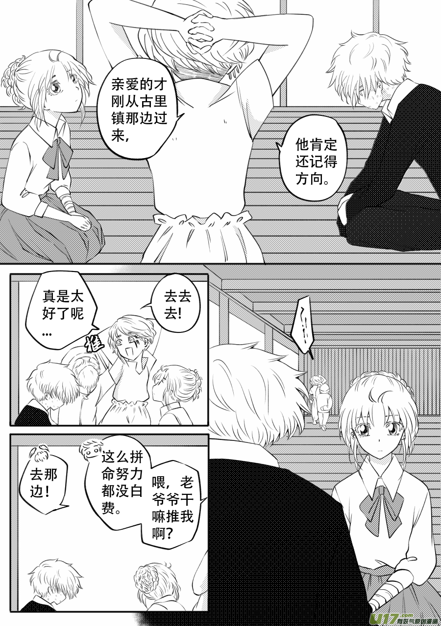 51. 倾诉(1/2)-第137话