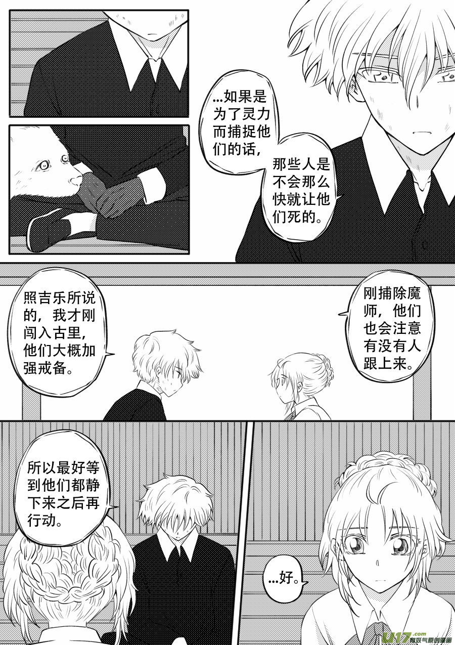 51. 倾诉(1/2)-第137话