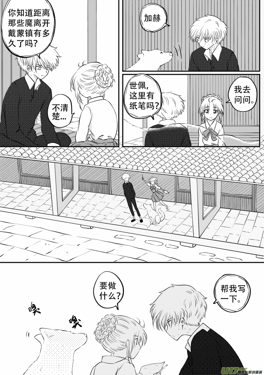 51. 倾诉(1/2)-第137话