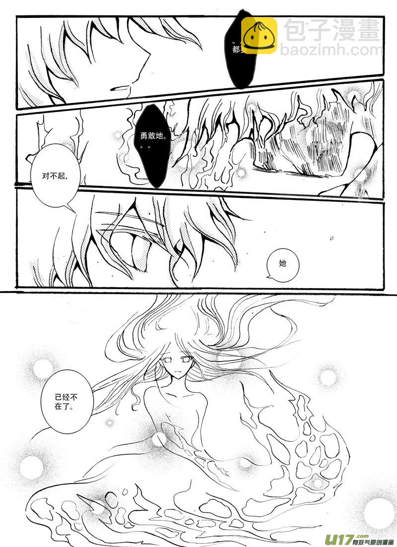 09.报复 （2）-第15话