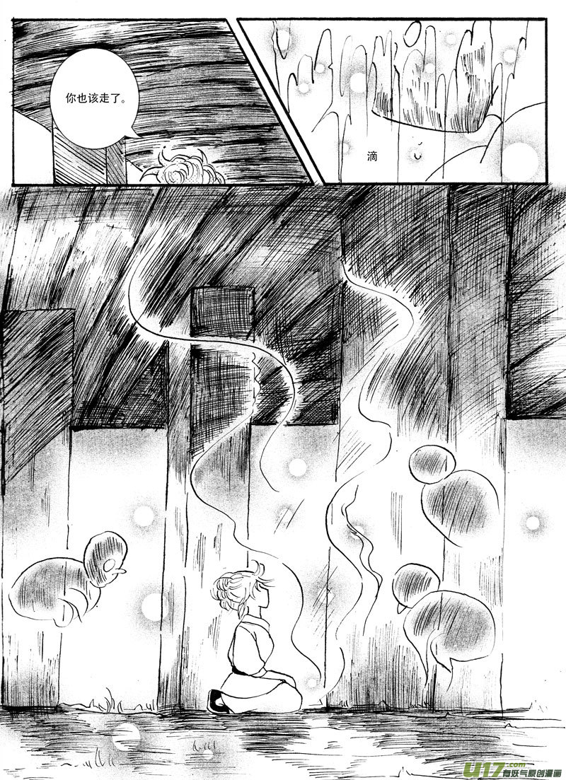 09.报复 （2）-第15话