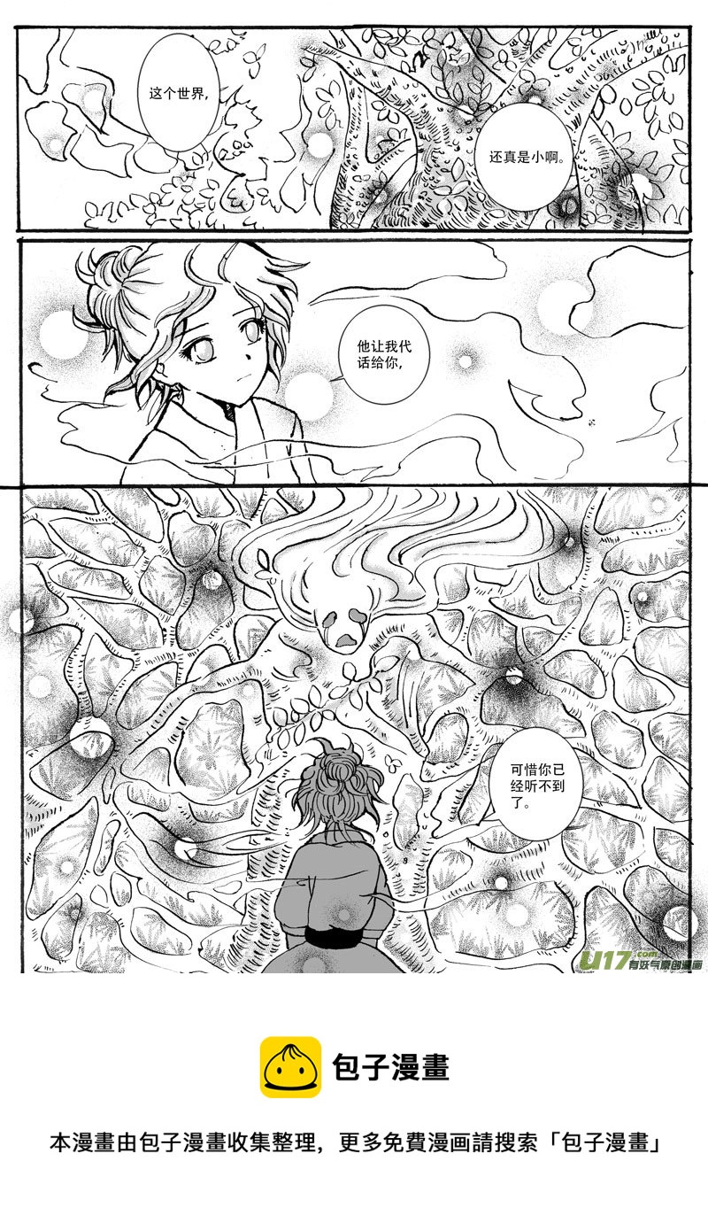 09.报复 （2）-第15话