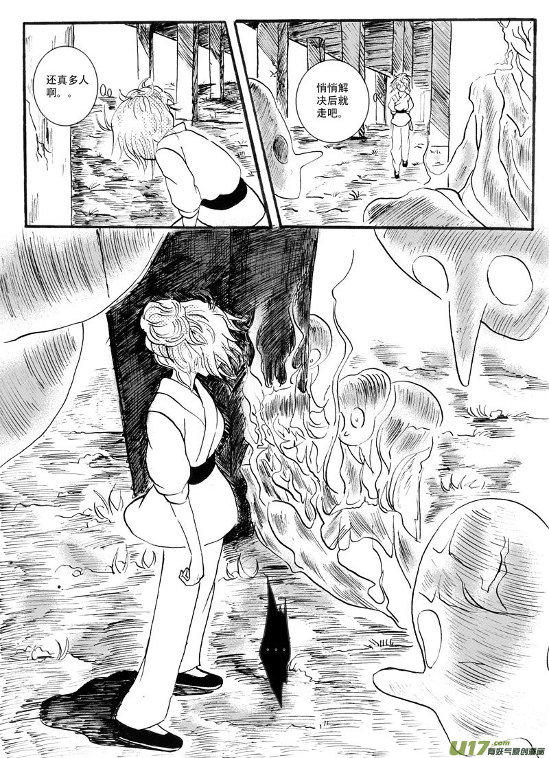 09.报复 （2）-第15话