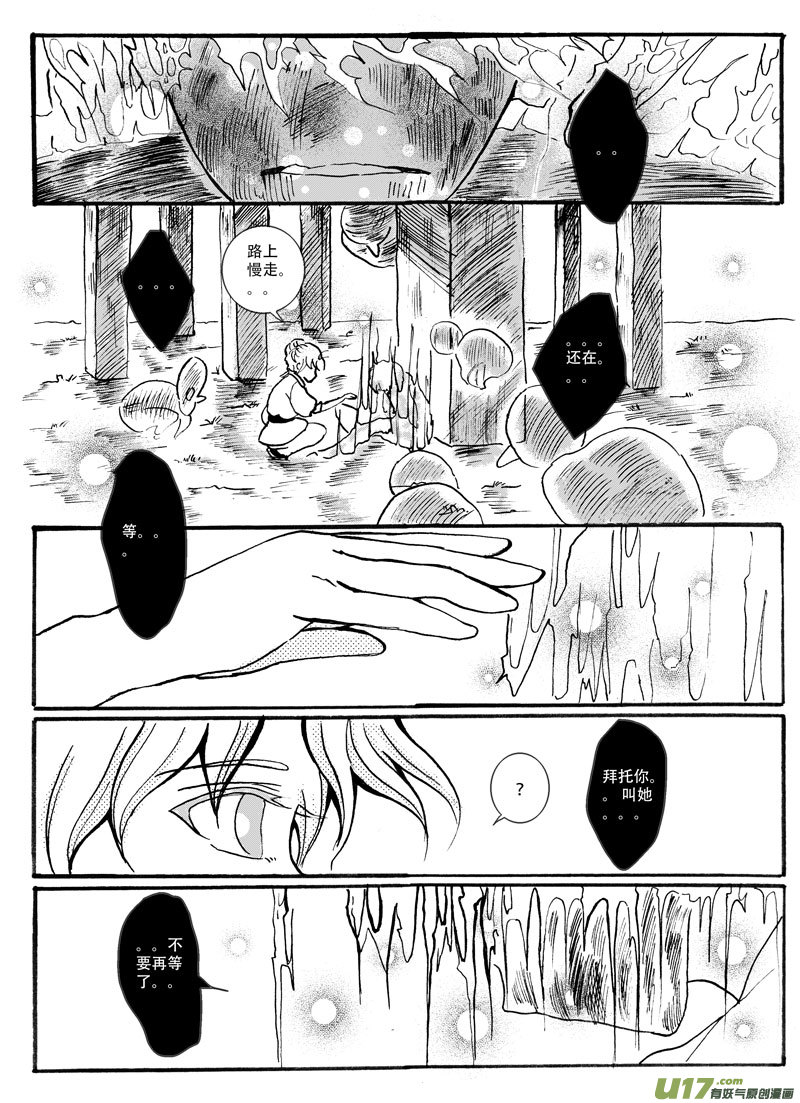 09.报复 （2）-第15话