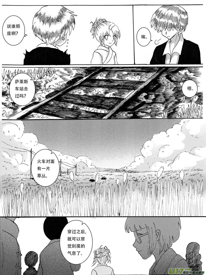 13.乌鸦 （1）-第19话