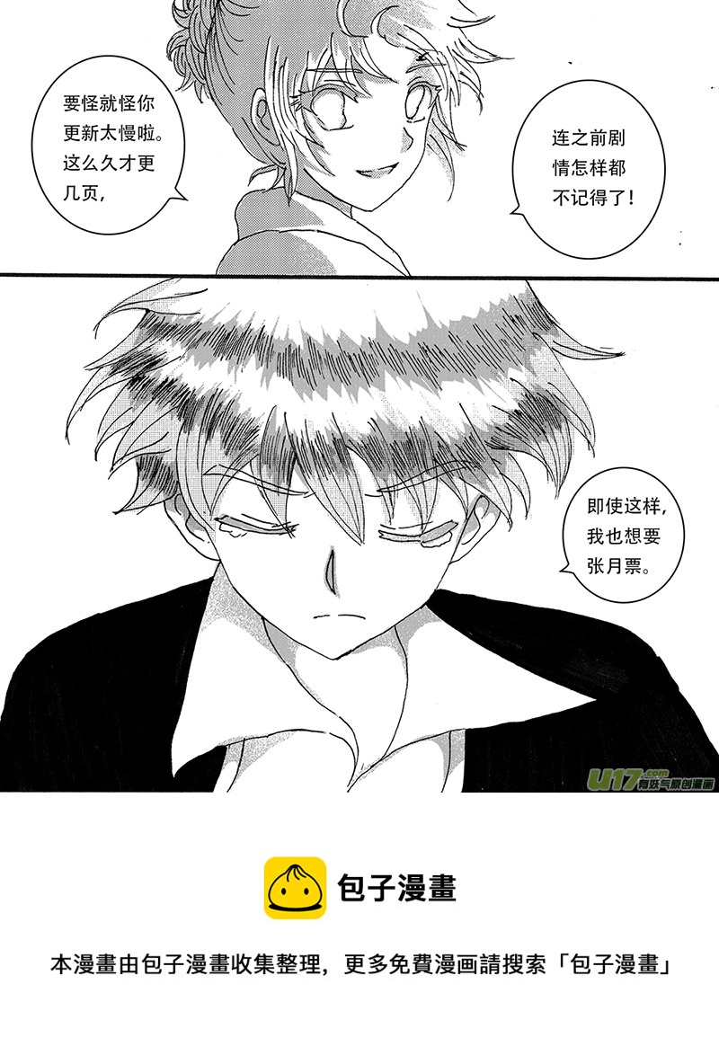 13.乌鸦 （1）-第19话