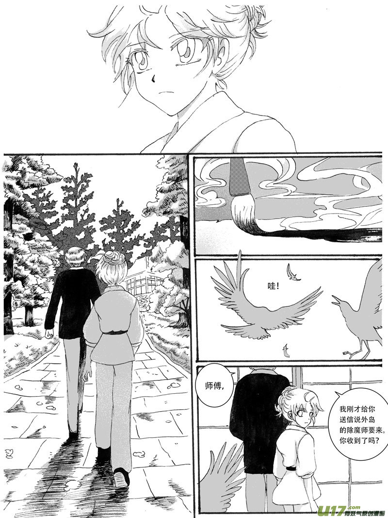 13.乌鸦 （1）-第19话