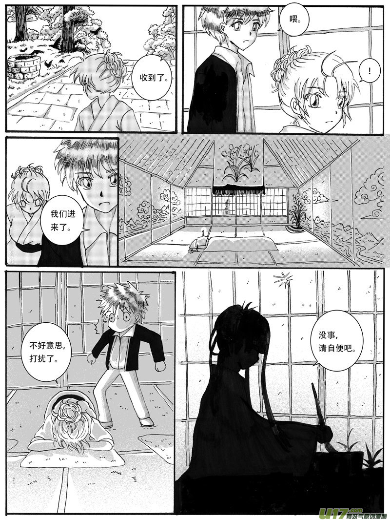 13.乌鸦 （1）-第19话