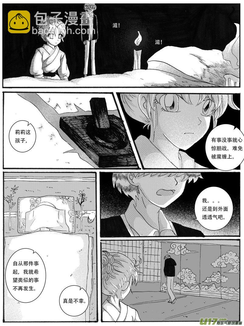 13.乌鸦 （1）-第19话