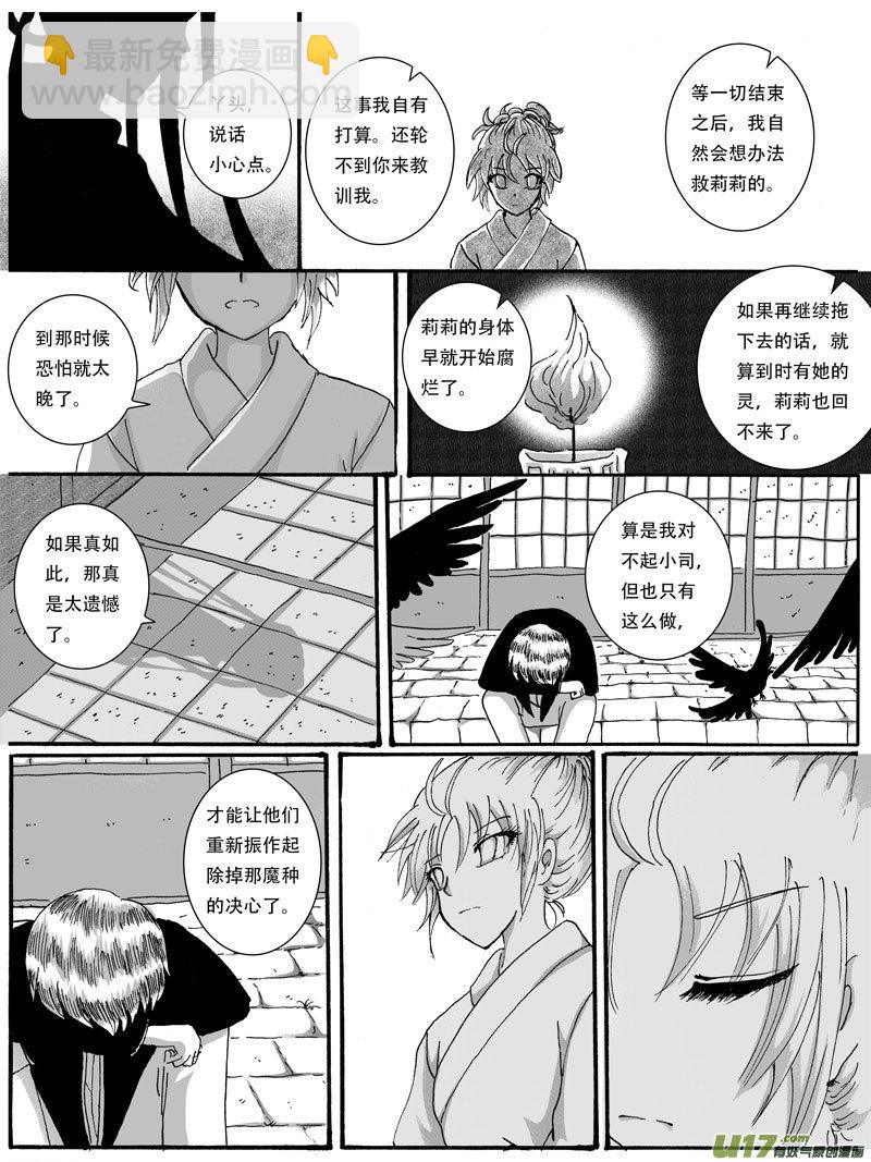 13.乌鸦 （1）-第19话