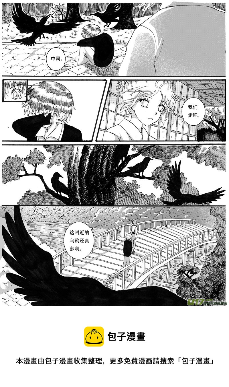 13.乌鸦 （1）-第19话