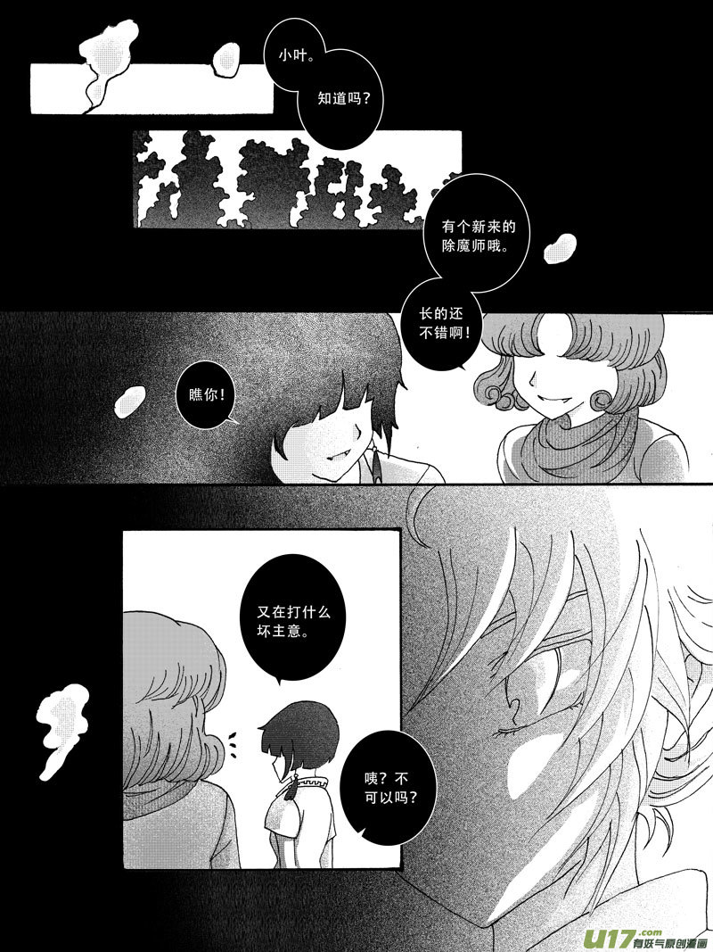 14.往事 （1）-第21话