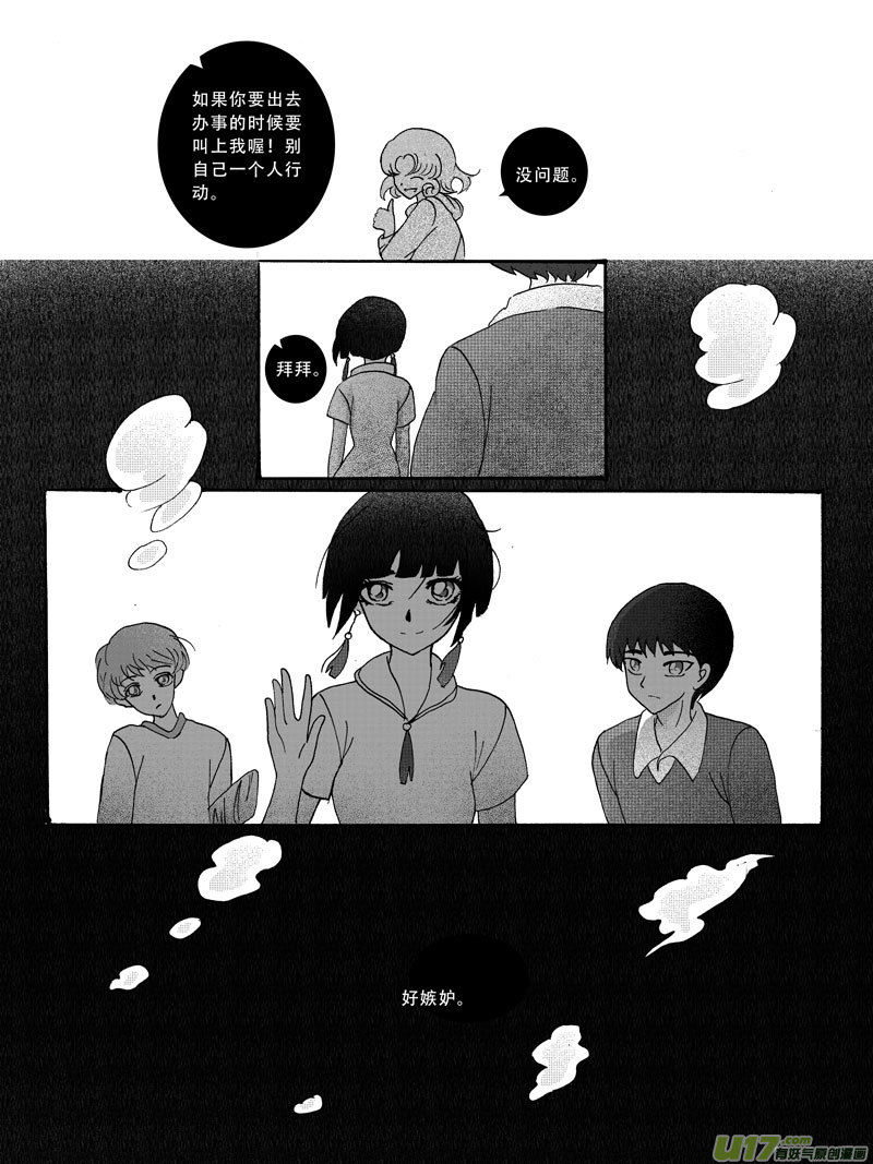 14.往事 （1）-第21话