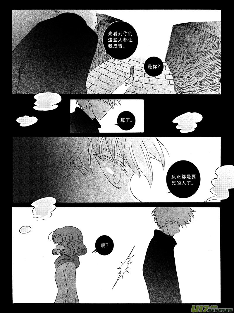 14.往事 （1）-第21话