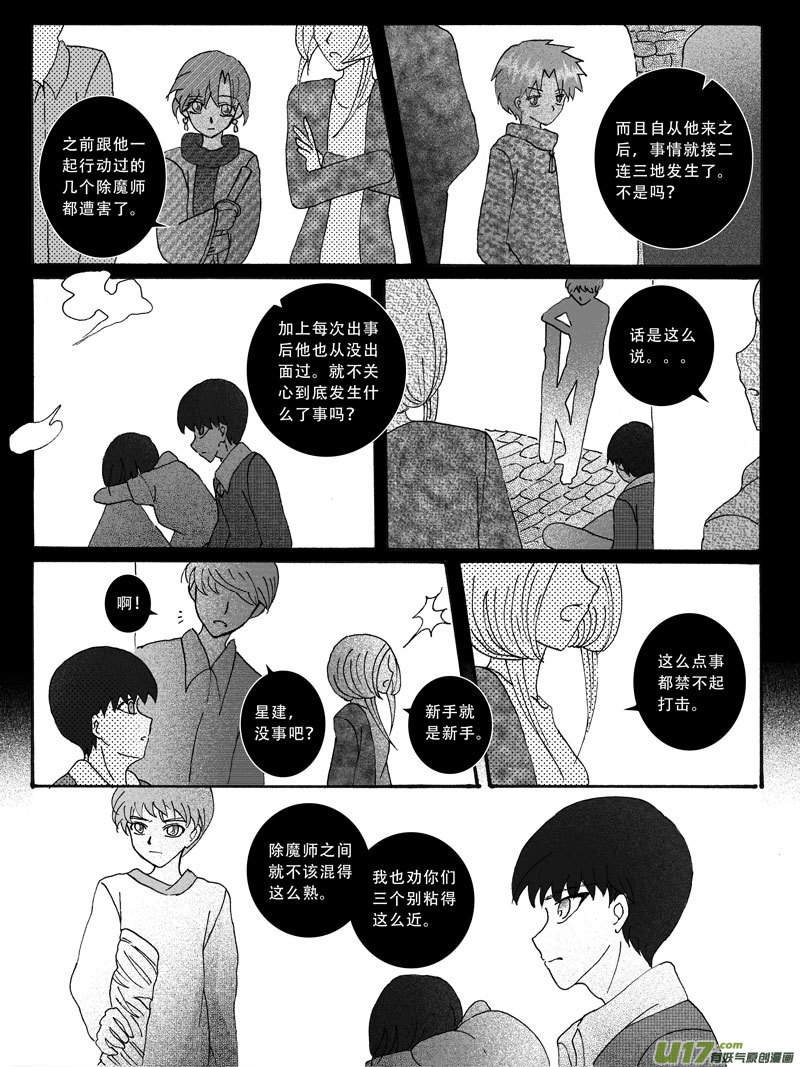 14.往事 （1）-第21话