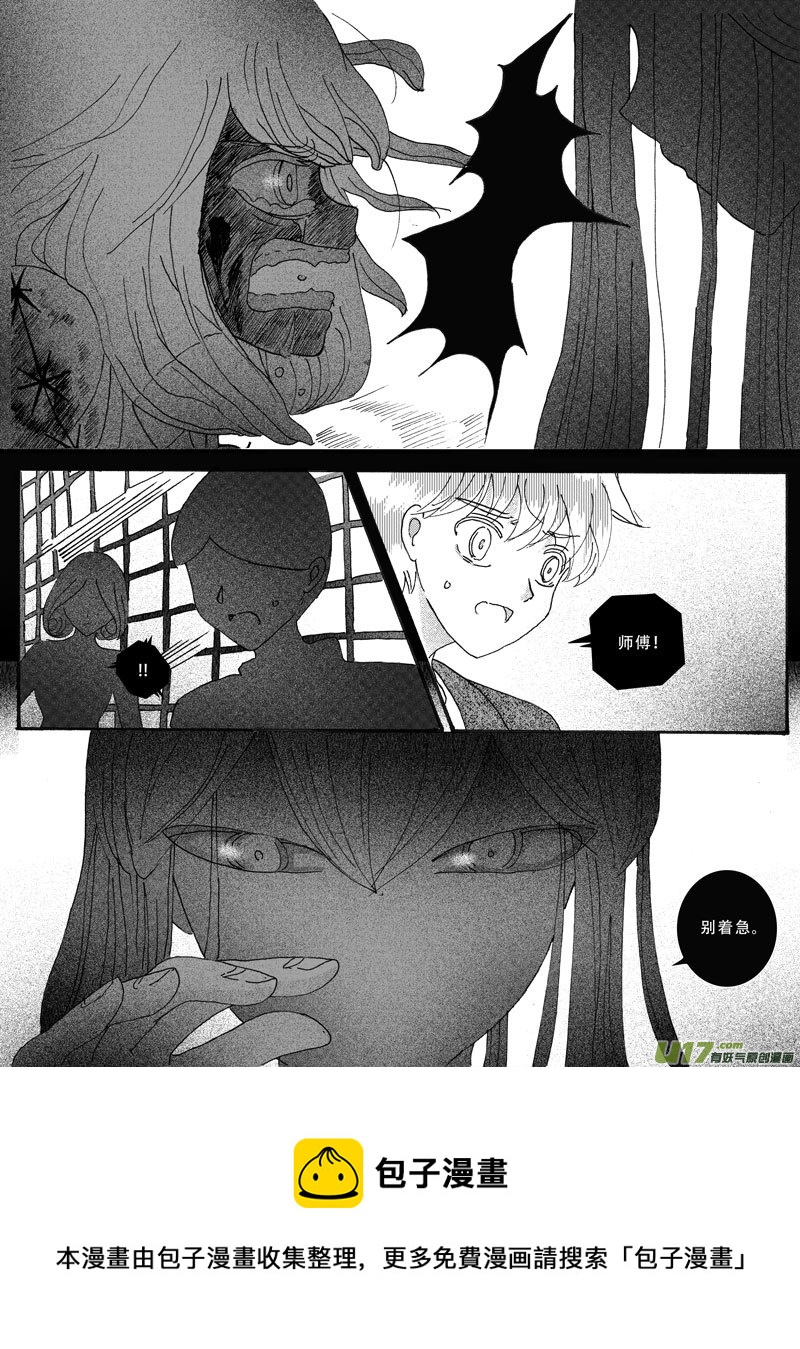 15.诱饵 （1）-第23话