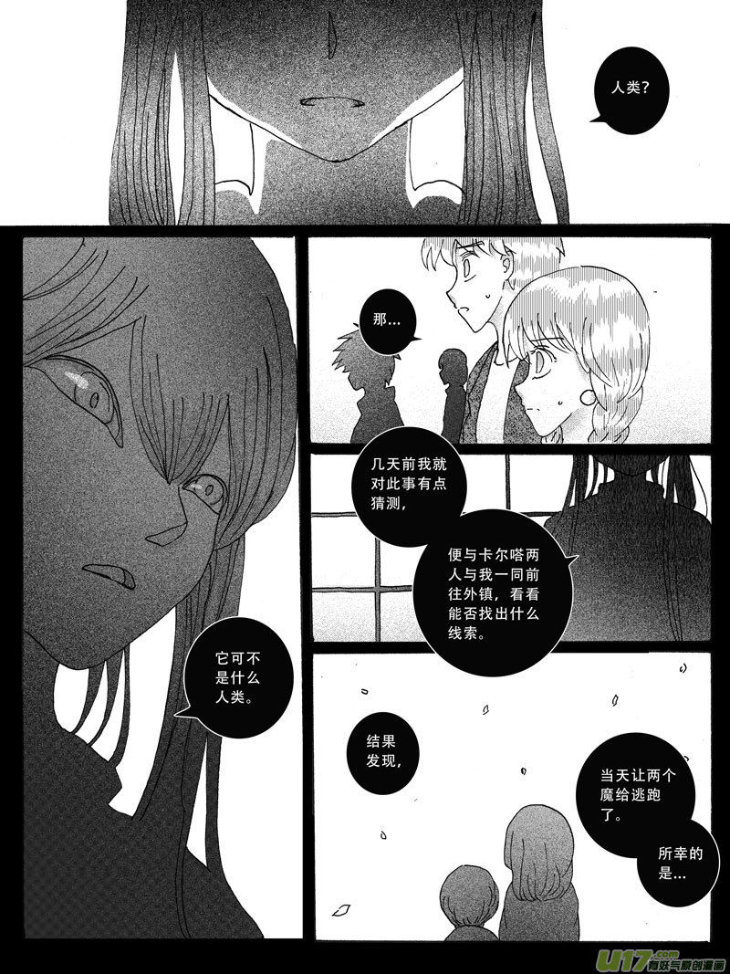 15.诱饵 （1）-第23话