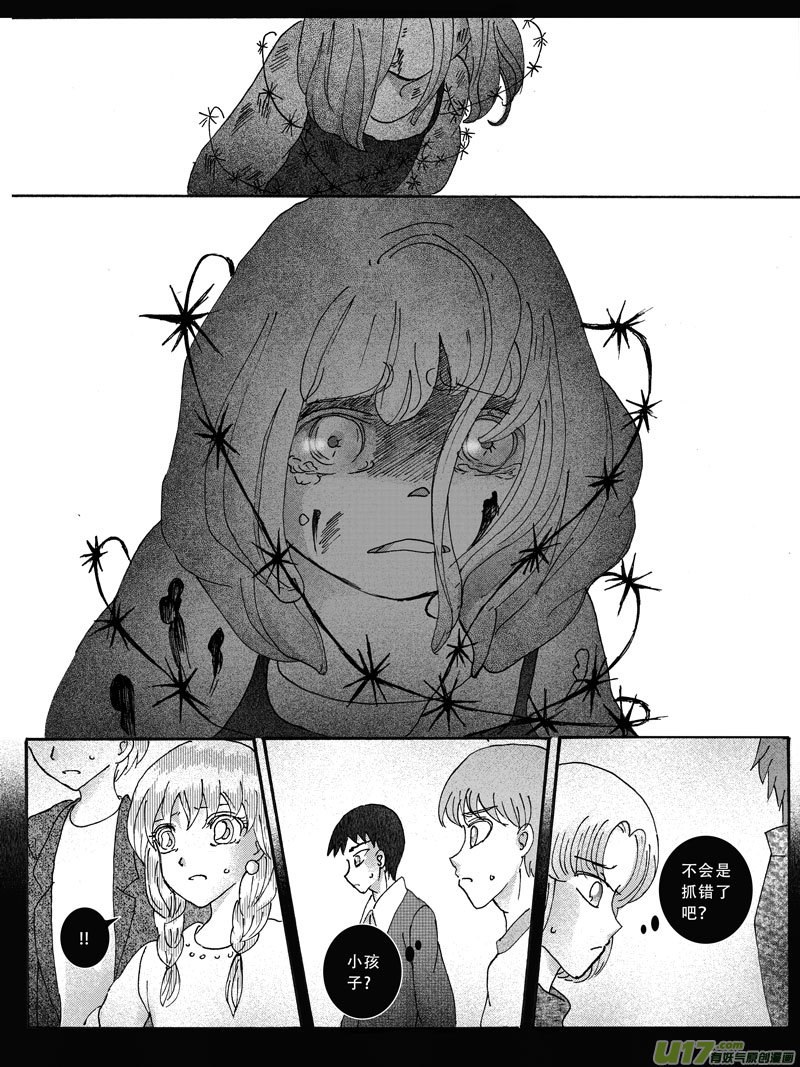 15.诱饵 （1）-第23话