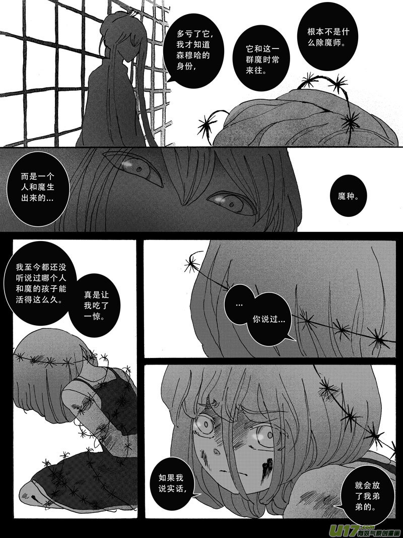 15.诱饵 （1）-第23话