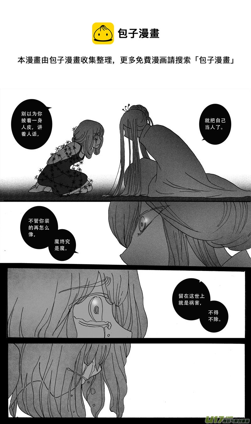 15.诱饵 （1）-第23话