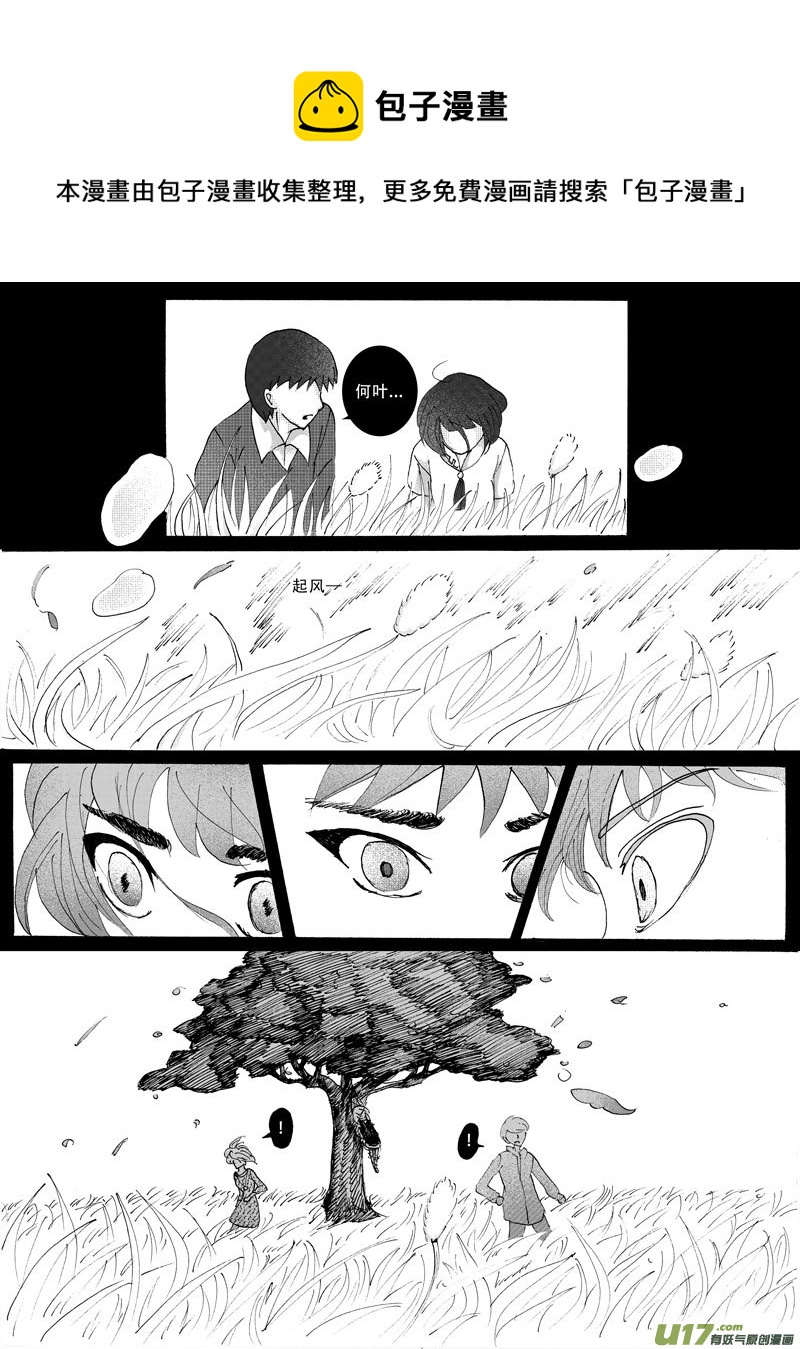 16.失算 （1）-第25话