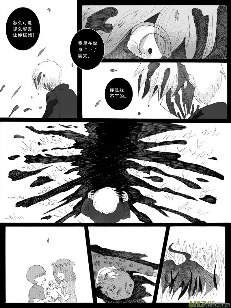 16.失算 （1）-第25话