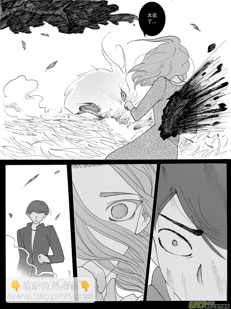 16.失算 （1）-第25话