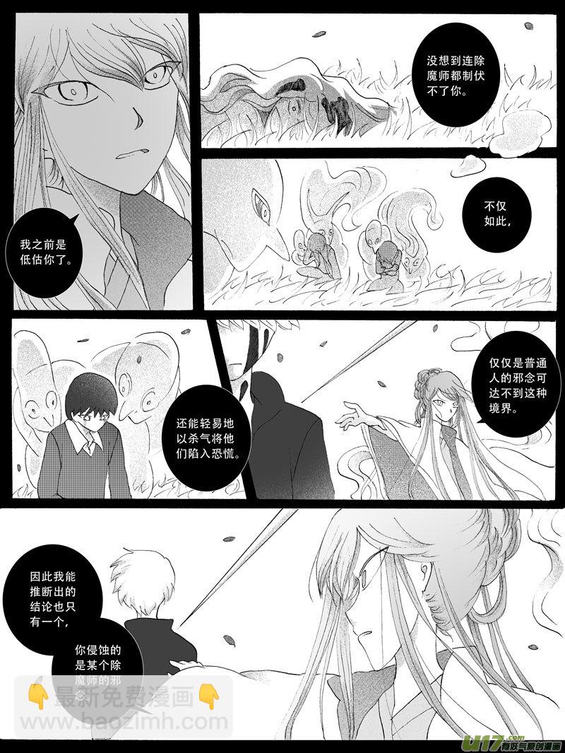 17.残留 （1）-第27话