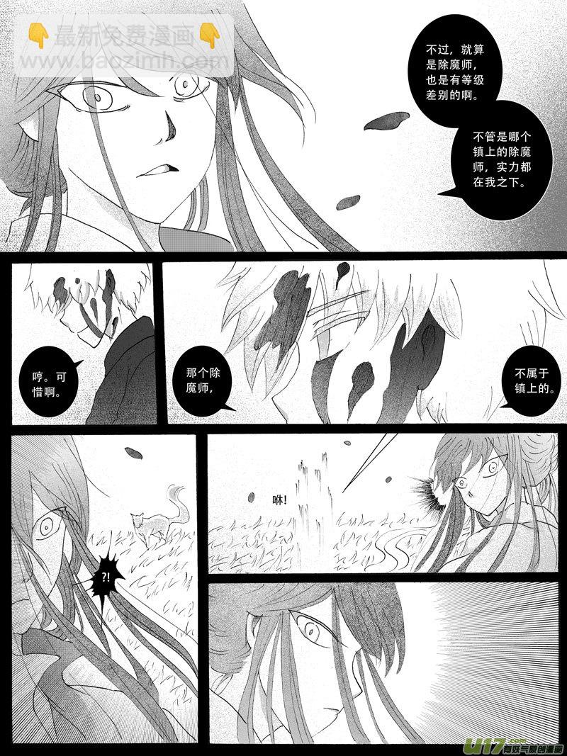 17.残留 （1）-第27话