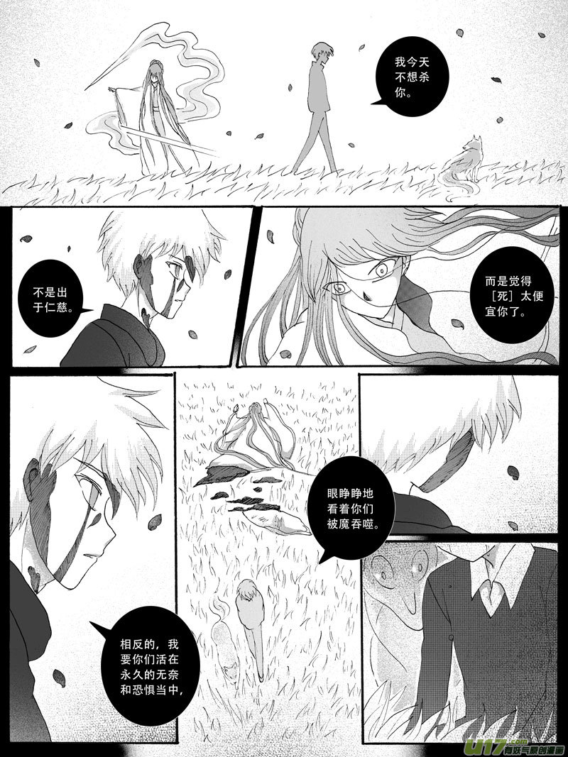 17.残留 （1）-第27话