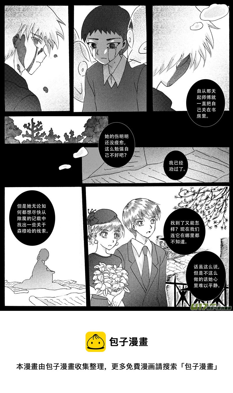 17.残留 （1）-第27话