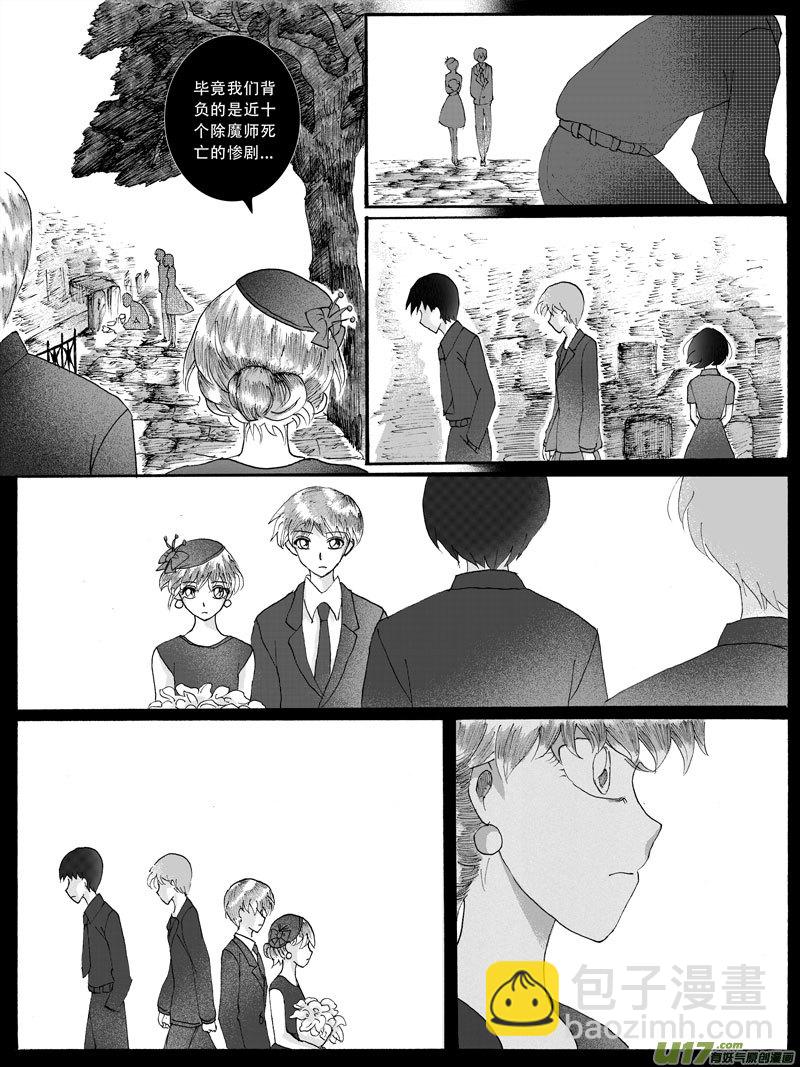 17.残留 （1）-第27话