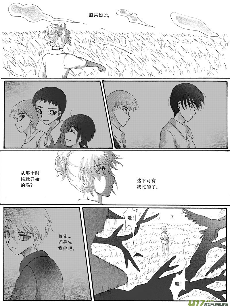 17.残留 （1）-第27话