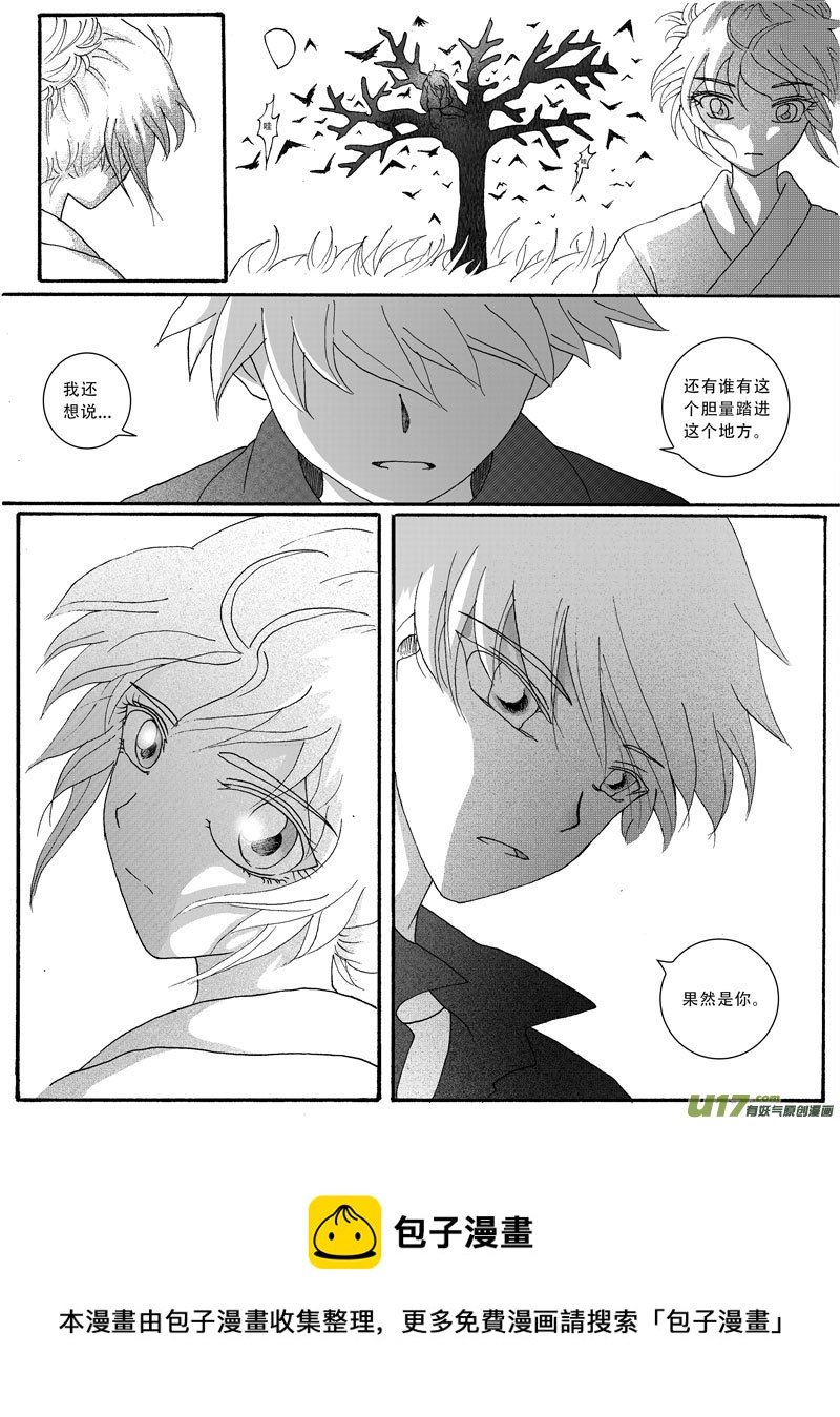 17.残留 （1）-第27话