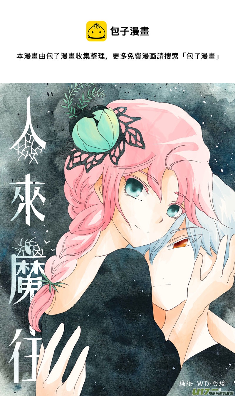 18.突袭 （1）-第29话