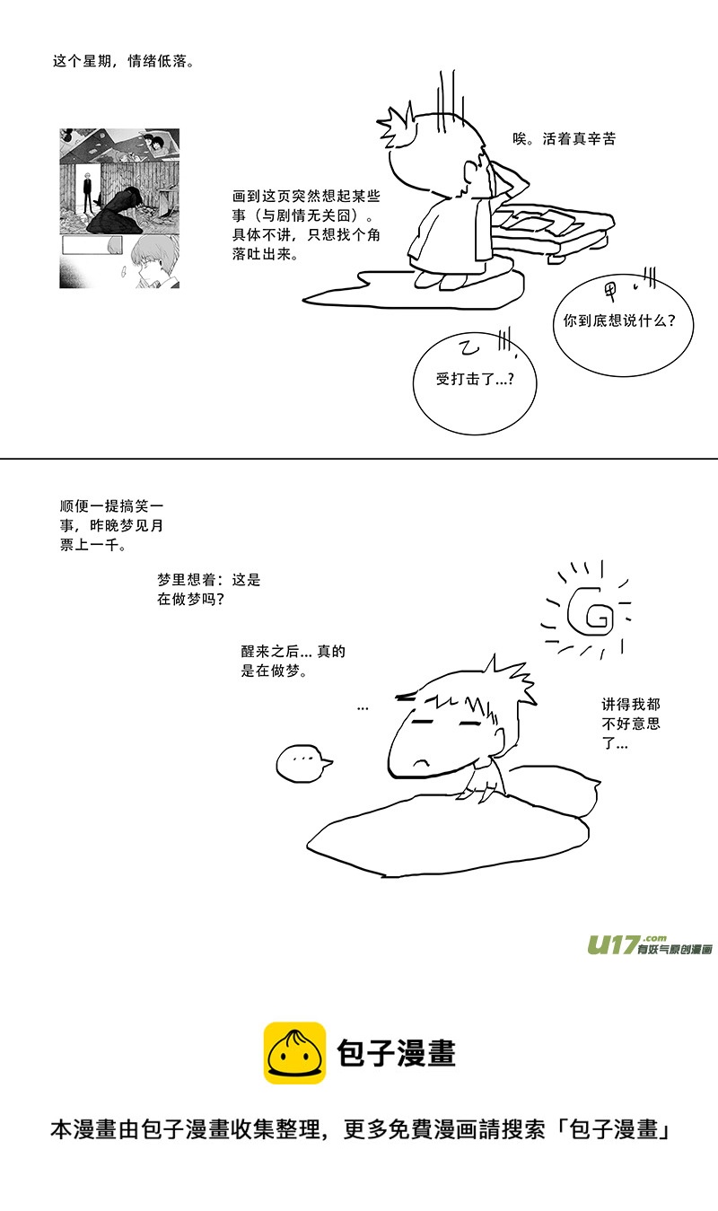 18.突袭 （1）-第29话