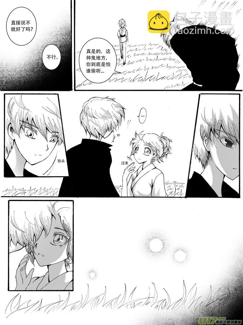 18.突袭 （1）-第29话