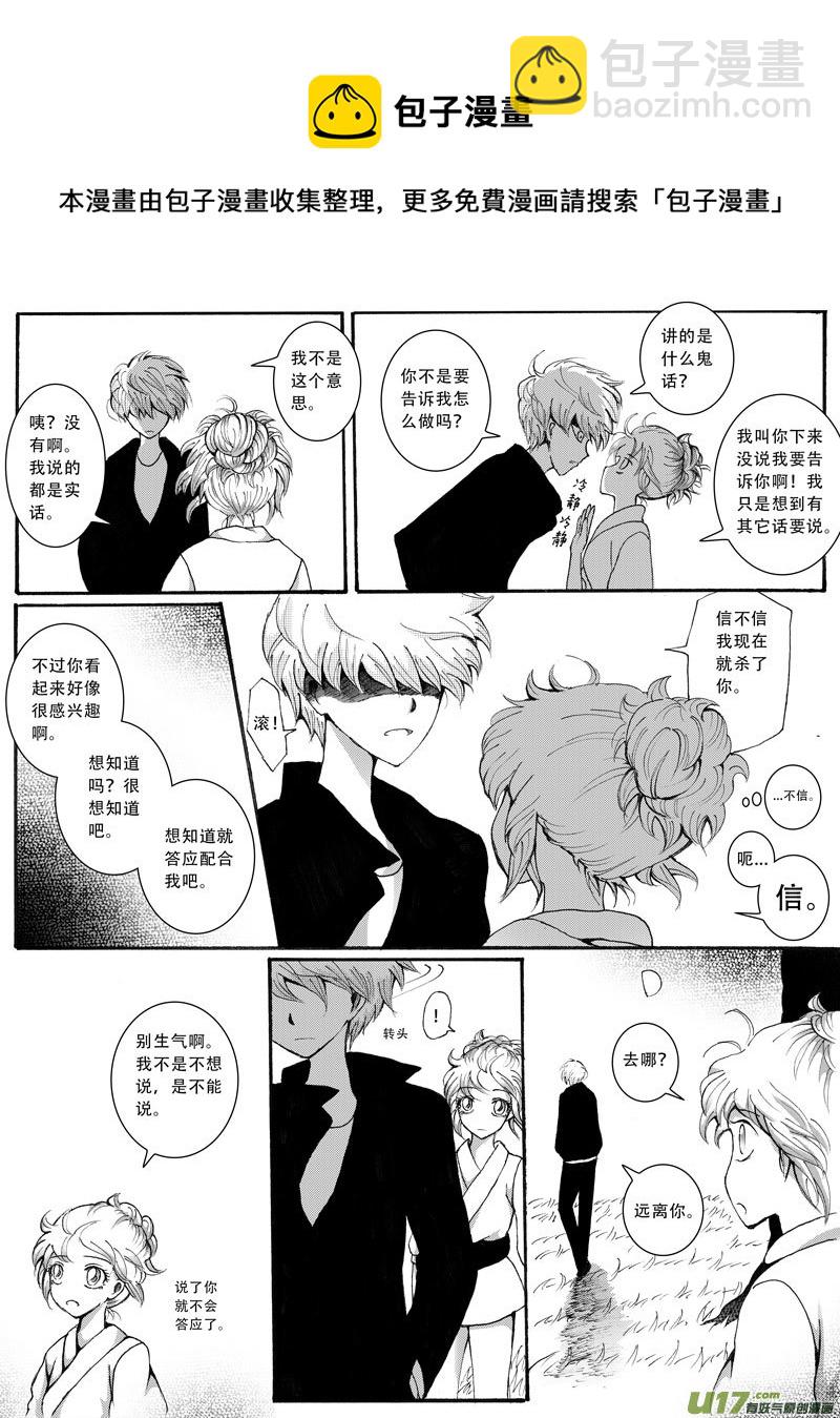 18.突袭 （1）-第29话