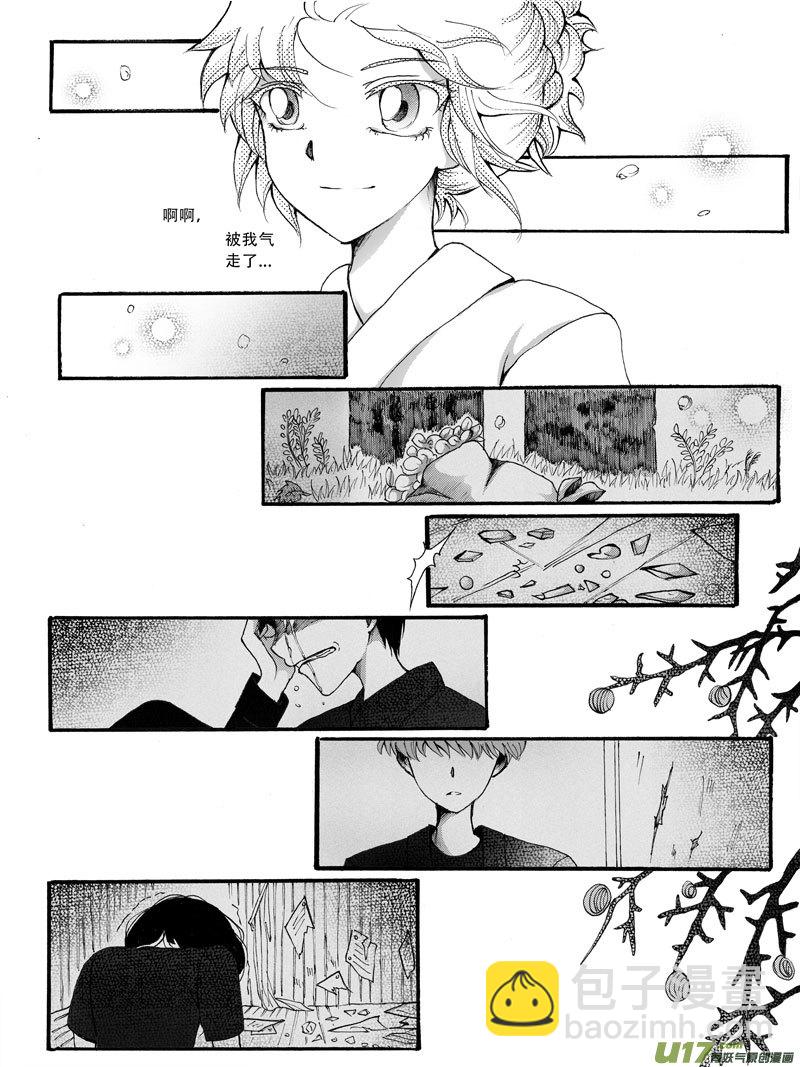 18.突袭 （1）-第29话