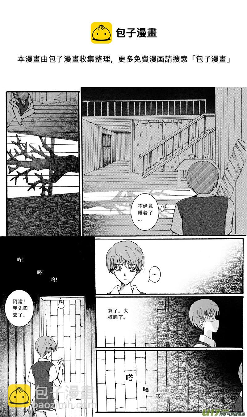 18.突袭 （1）-第29话