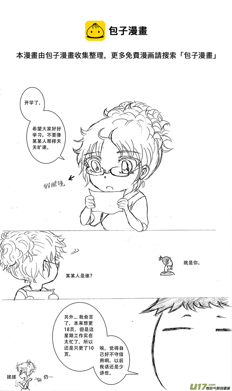 19.阴谋 （1）-第31话