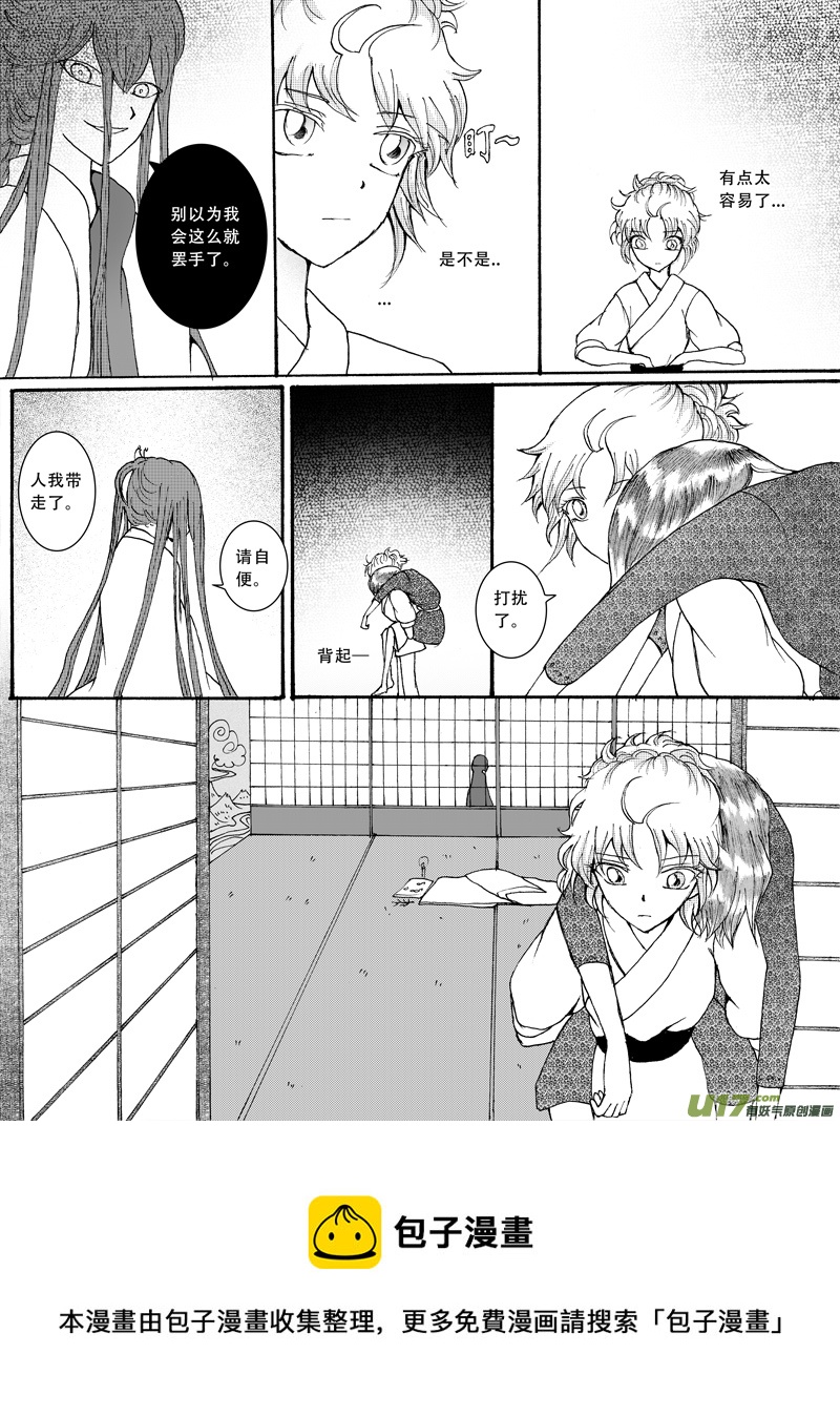 19.阴谋 （1）-第31话