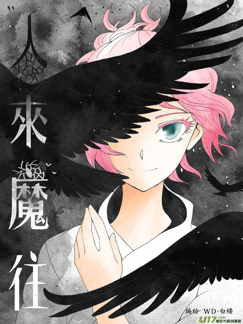 19.阴谋 （1）-第31话