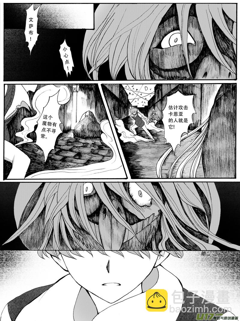 19.阴谋 （1）-第31话