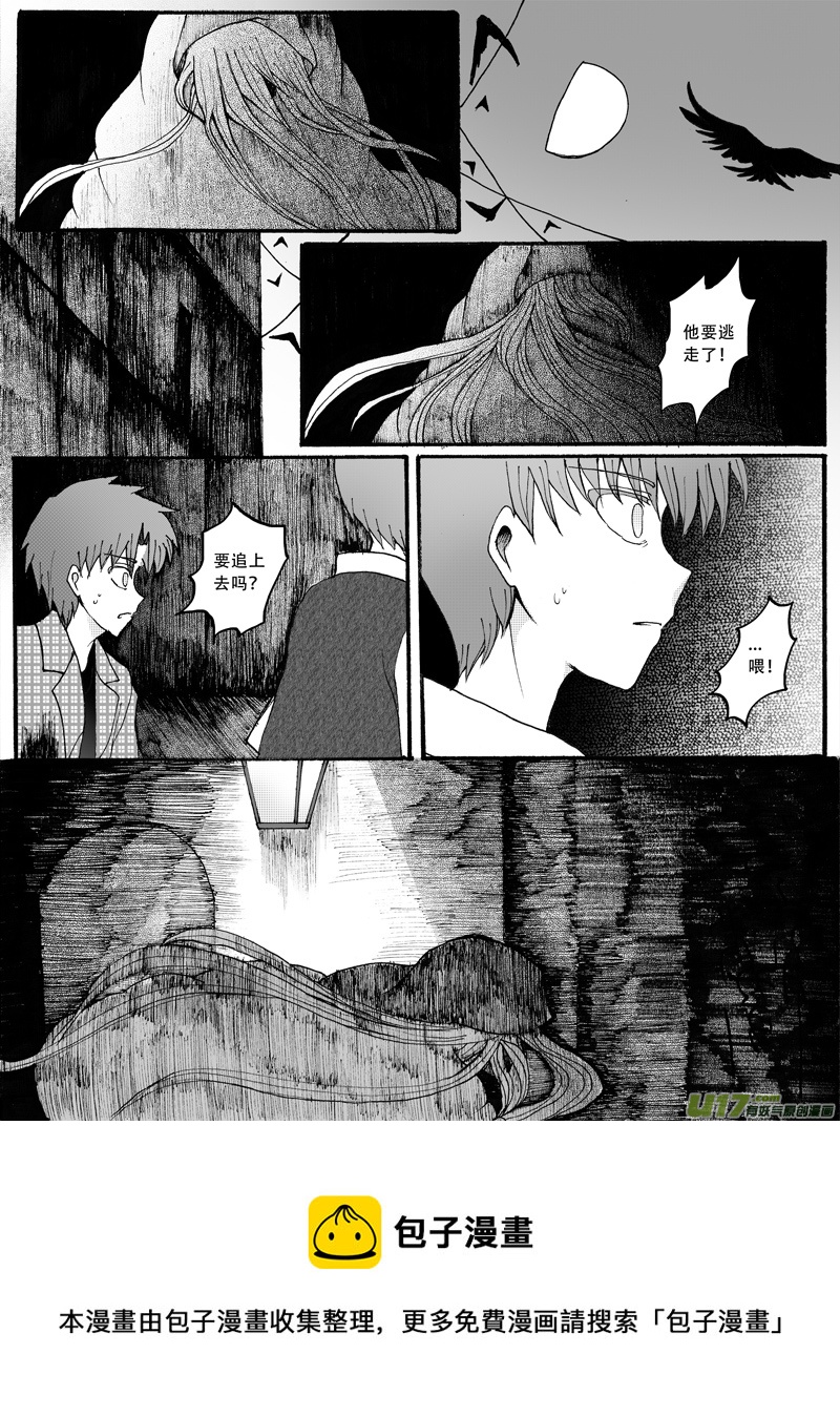 19.阴谋 （1）-第31话