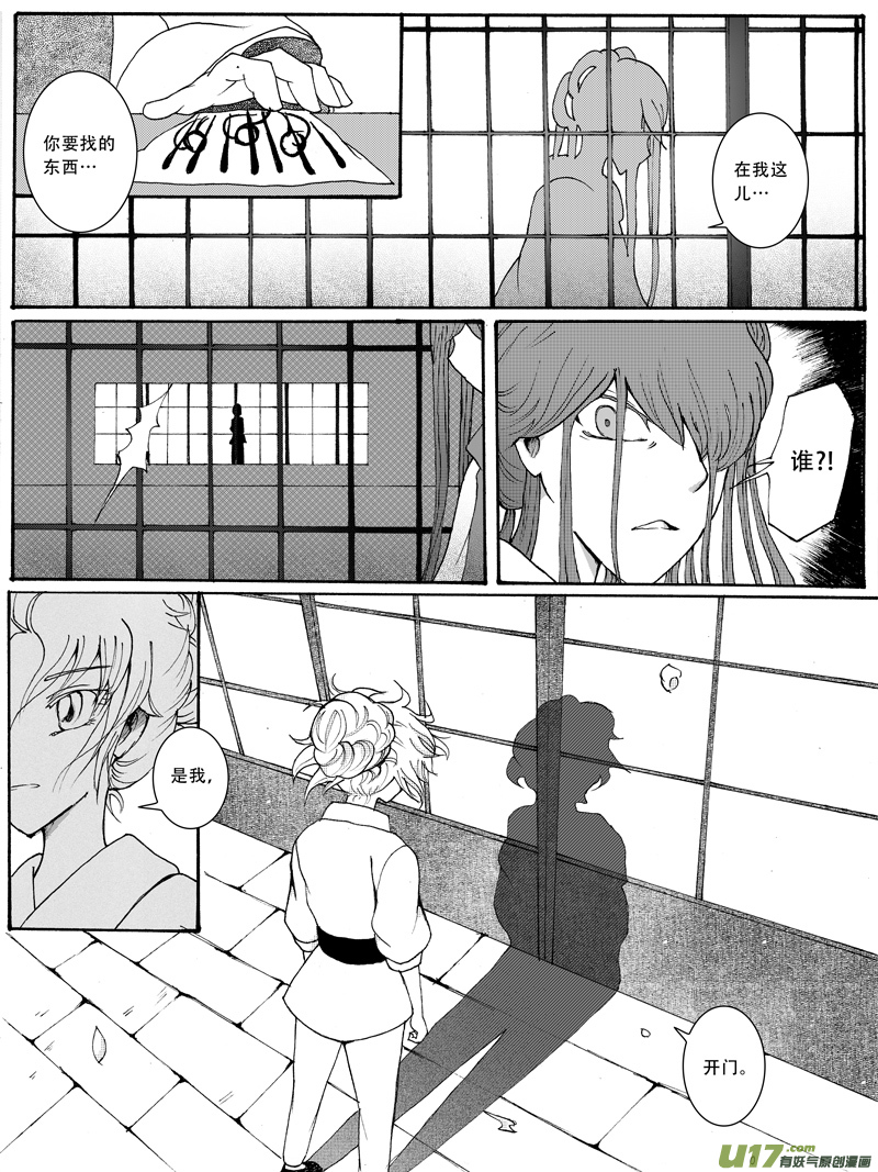 19.阴谋 （1）-第31话