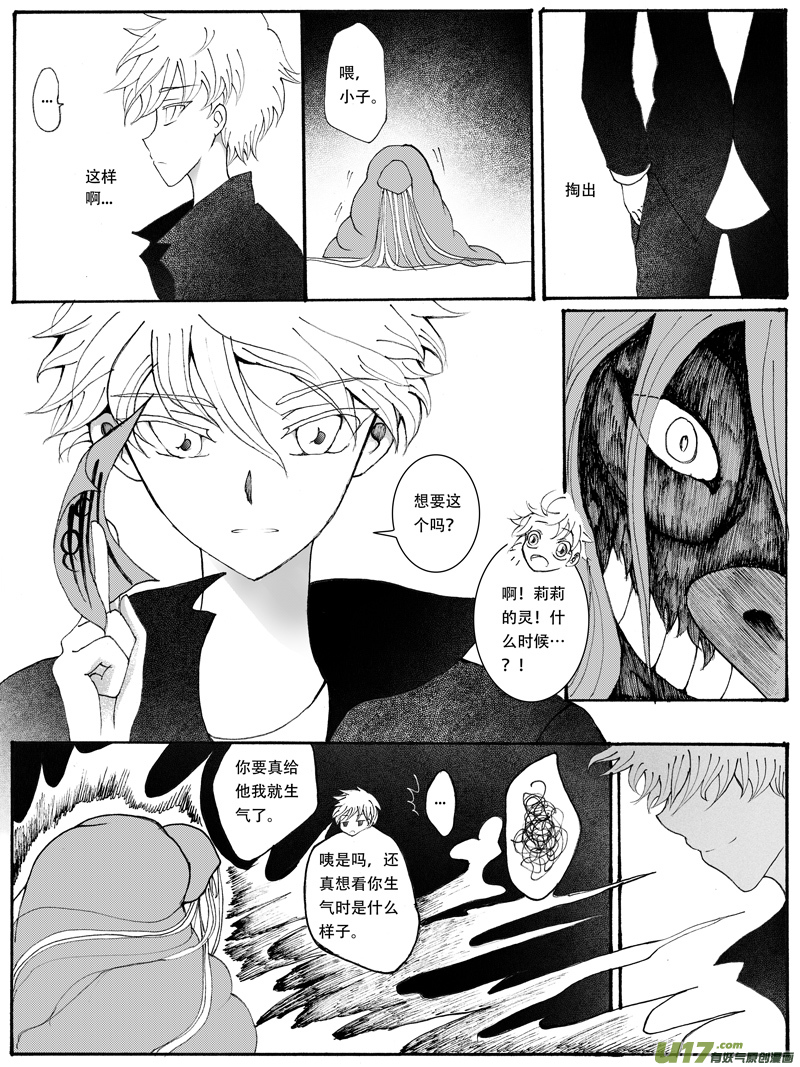 20.舍弃 （1）-第33话