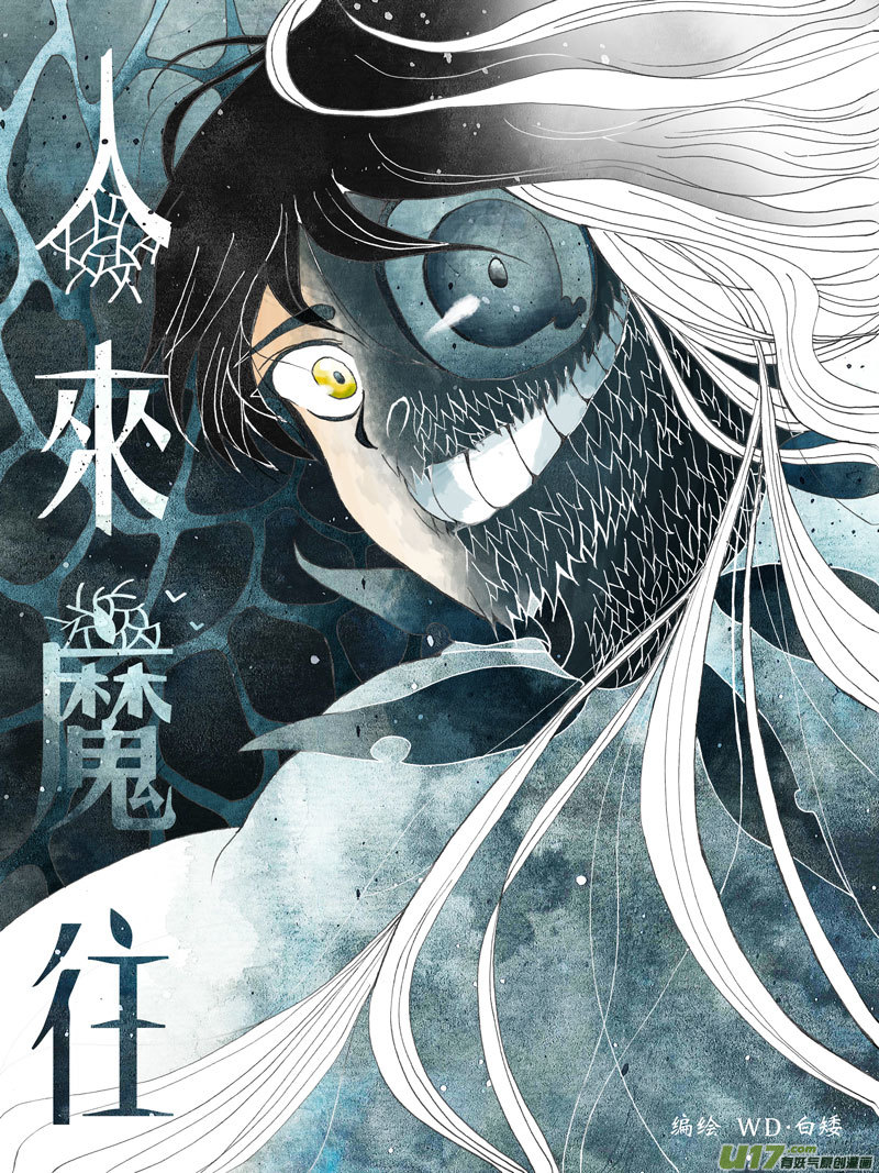 20.舍弃 （1）-第33话