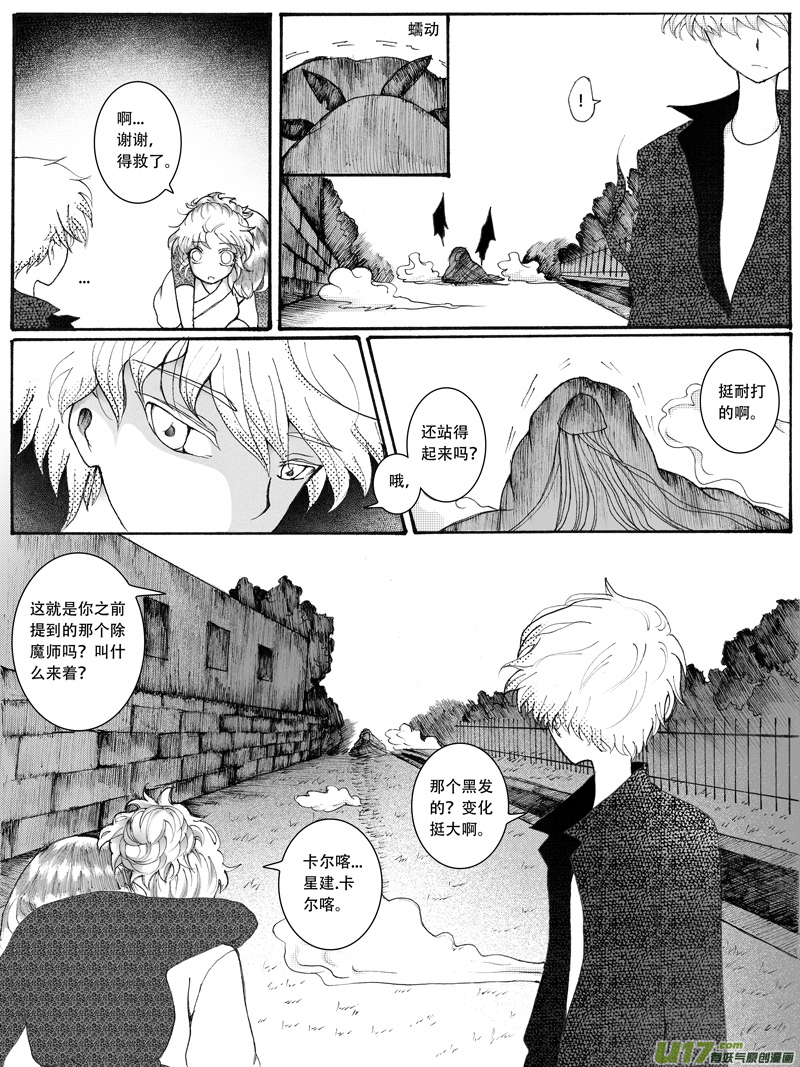 20.舍弃 （1）-第33话