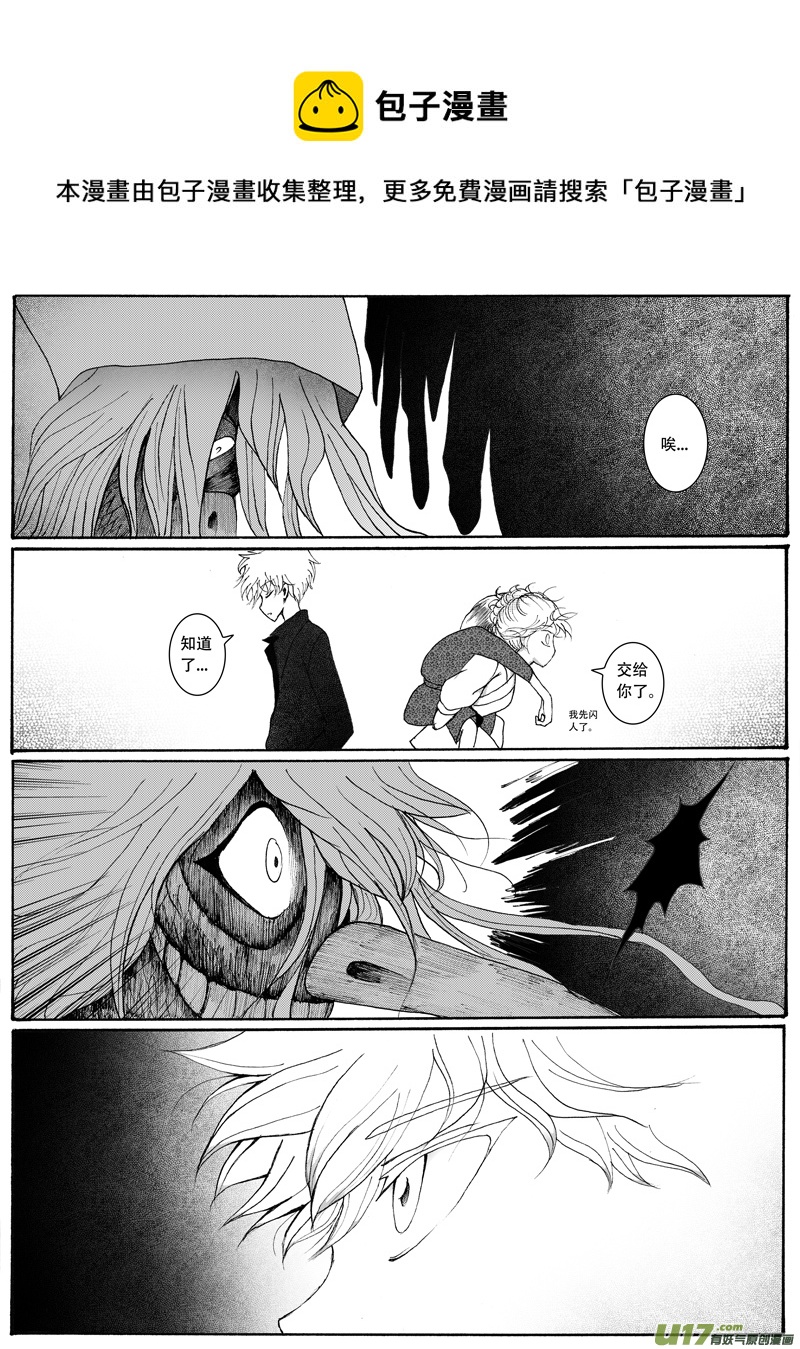 20.舍弃 （1）-第33话